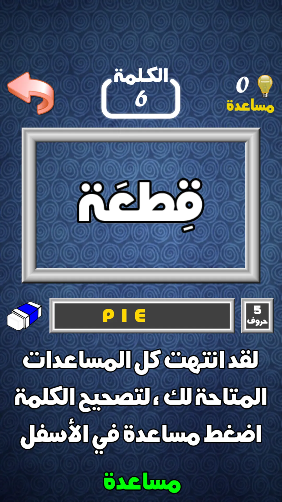 أهم 1000 كلمة إنجليزية | Indus Appstore | Screenshot