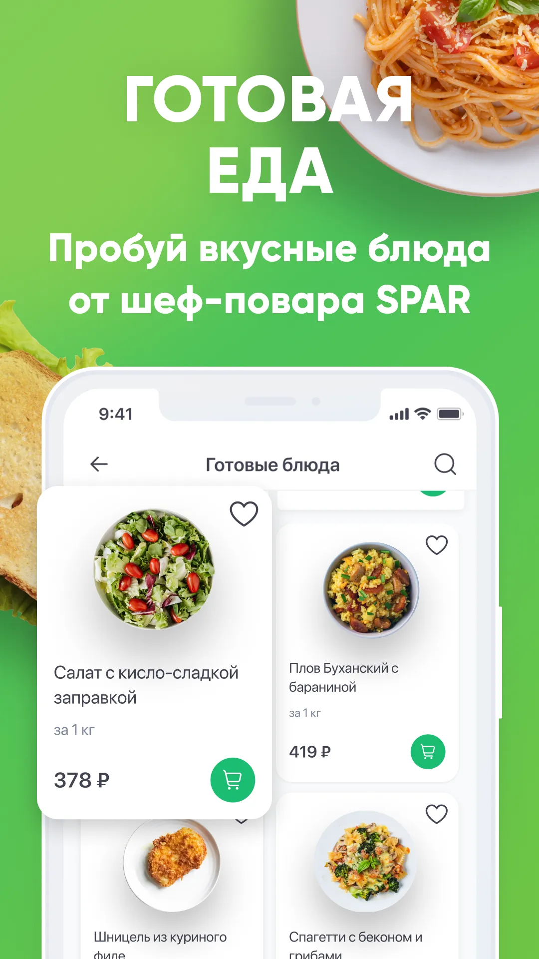 Хороший В�ыбор Онлайн | Indus Appstore | Screenshot