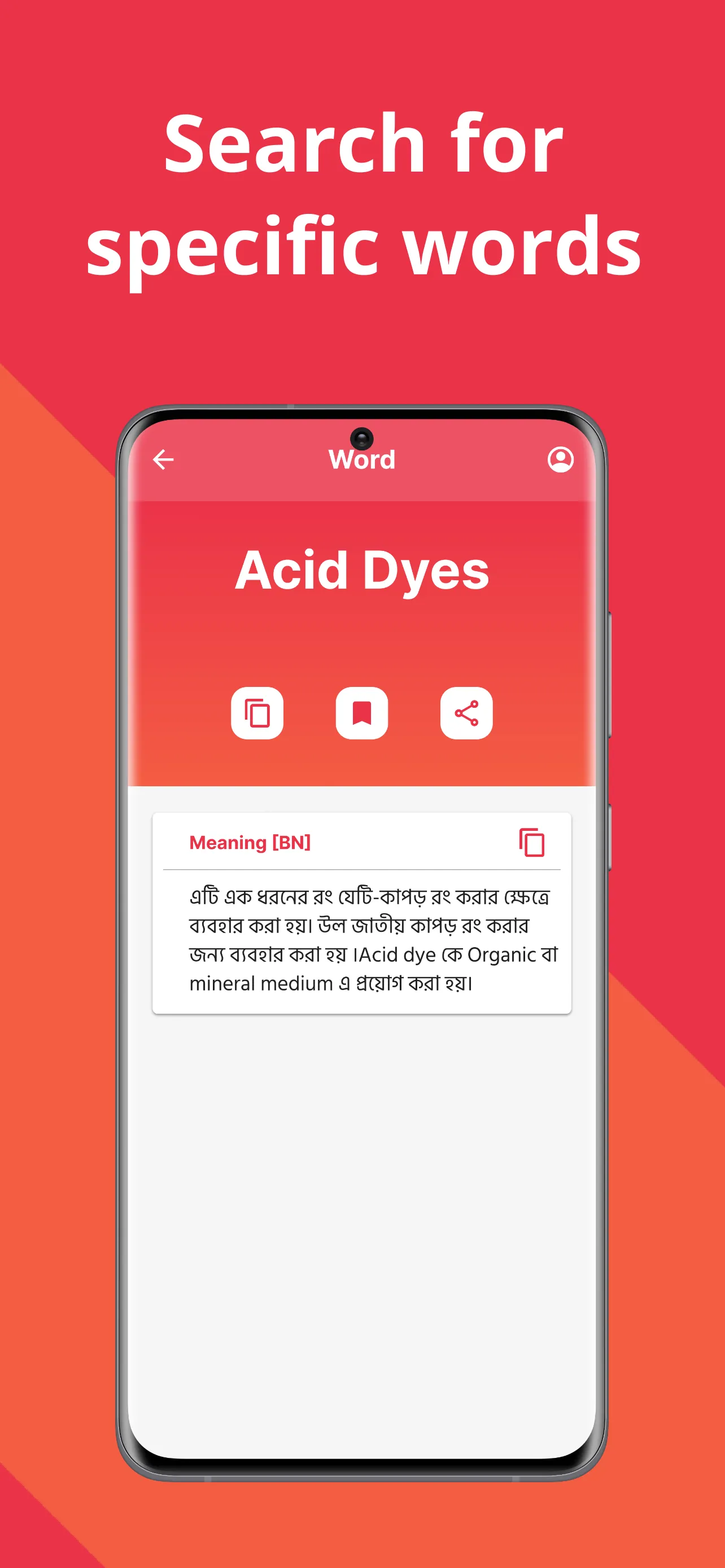 Textile Dictionary | Indus Appstore | Screenshot