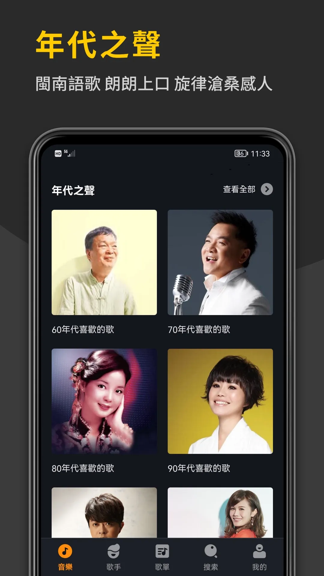 經典台語老歌 | Indus Appstore | Screenshot