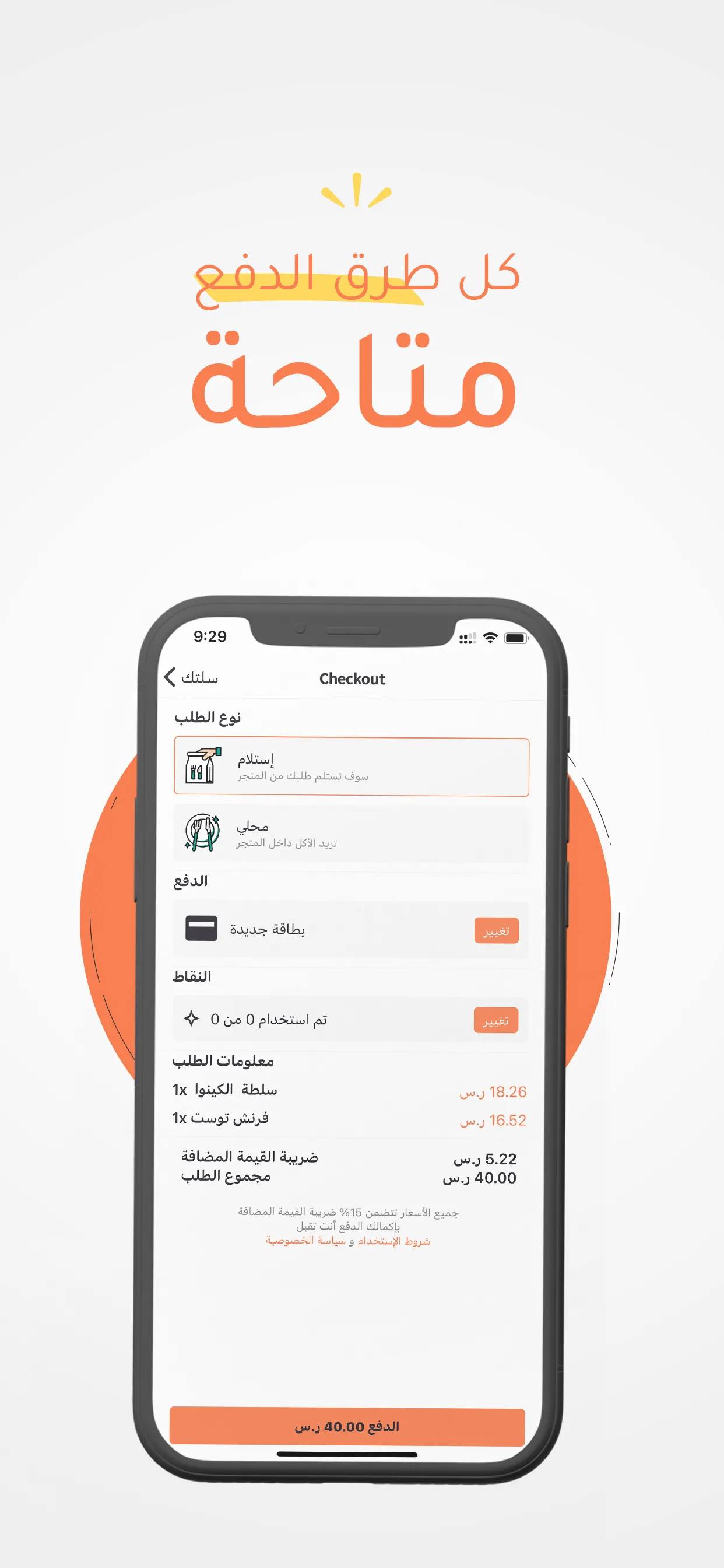 LazyWait | Indus Appstore | Screenshot