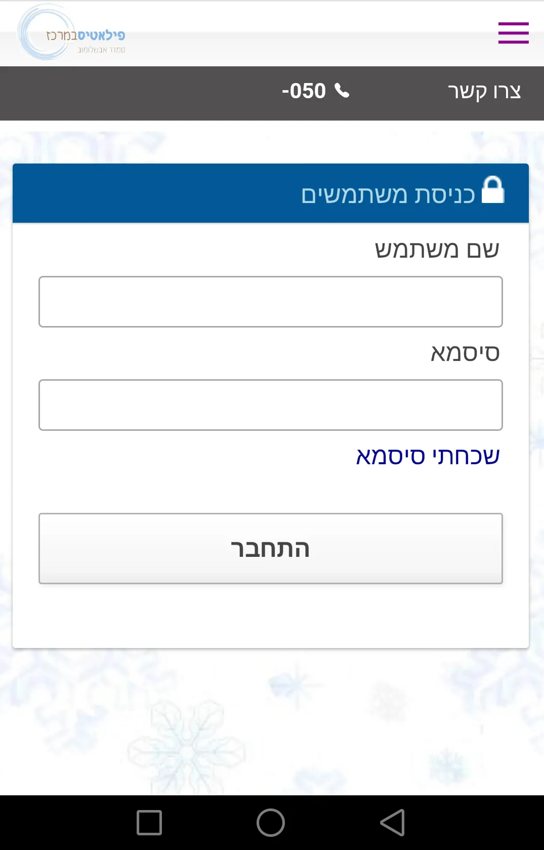 פילאטיס במרכז | Indus Appstore | Screenshot