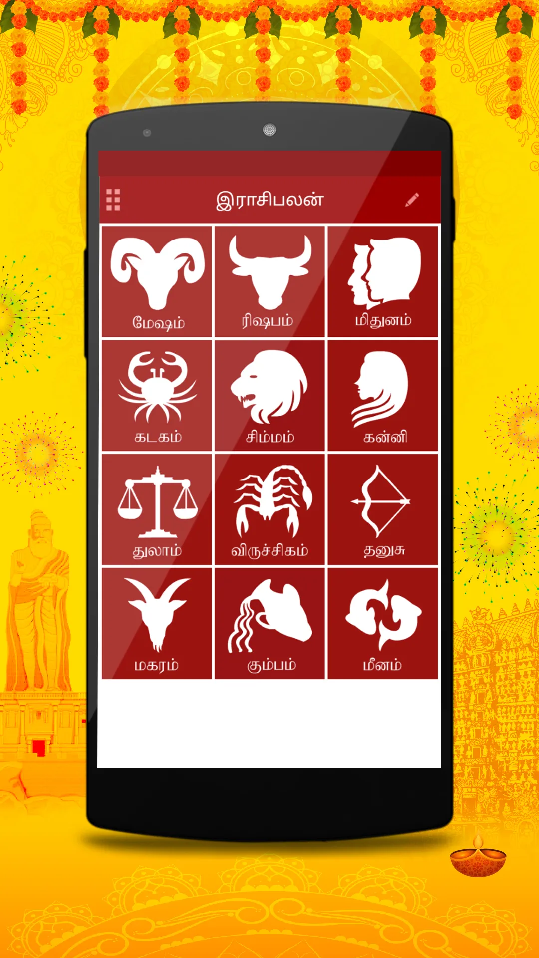 Om Tamil Calendar 2024 | Indus Appstore | Screenshot