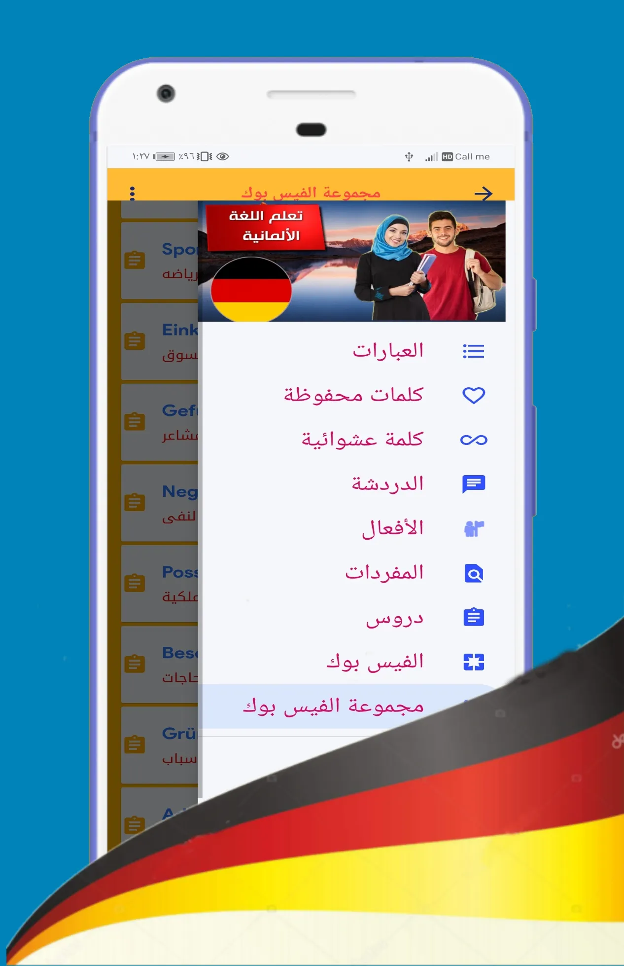 Learn German | Indus Appstore | Screenshot