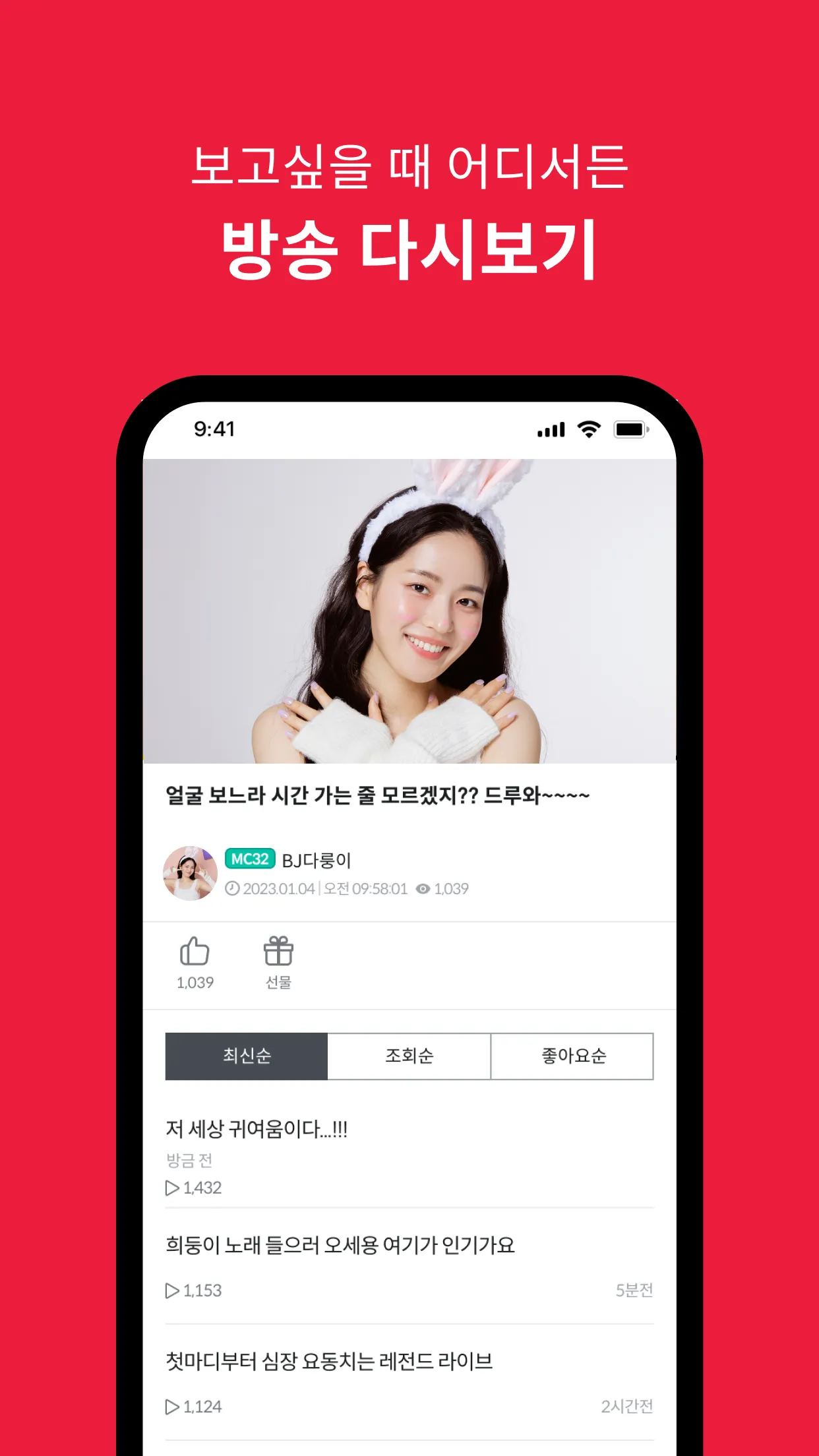 뽕티비 | Indus Appstore | Screenshot