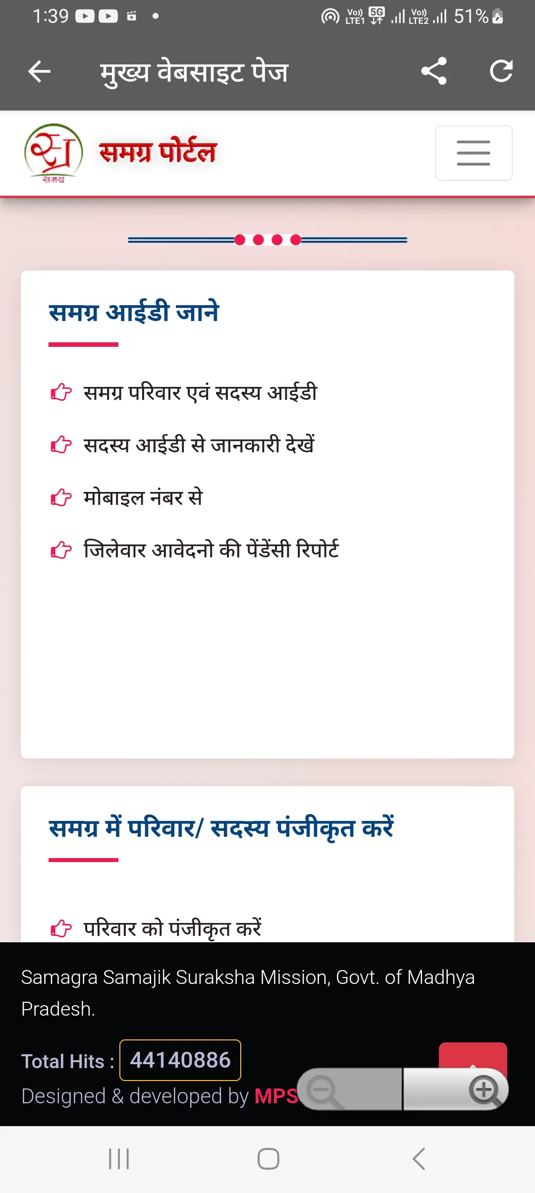 समग्र आईडी नाम से सर्च करें | Indus Appstore | Screenshot