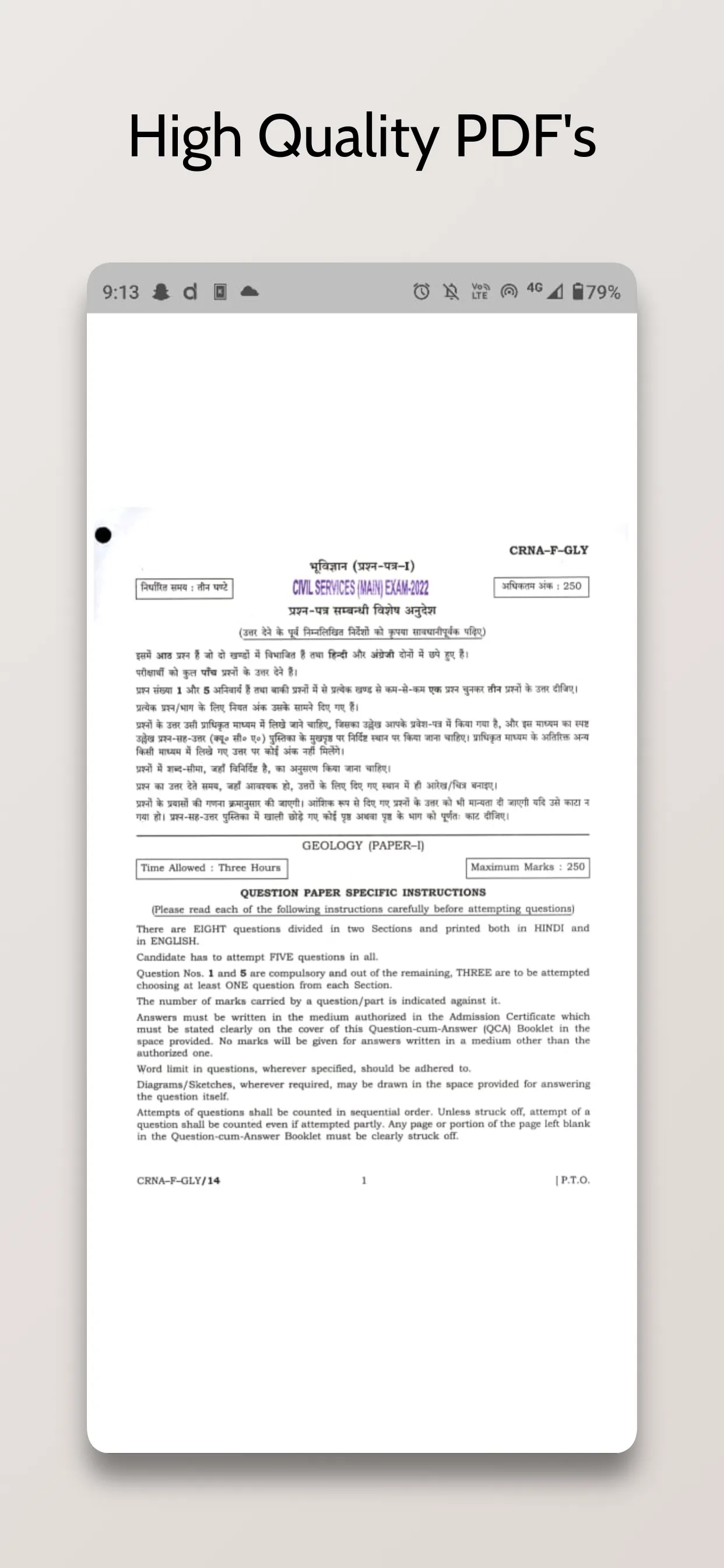 All UPSC Papers Mains & Prelim | Indus Appstore | Screenshot