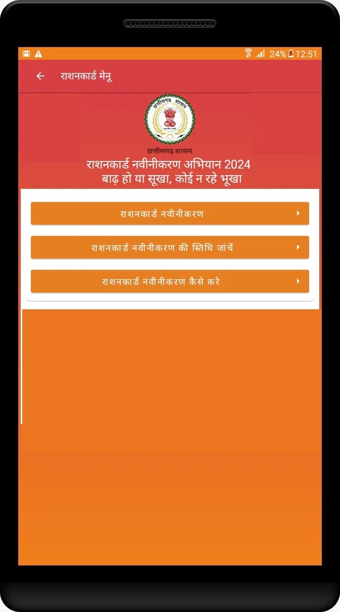 C.G.Khadya – Janbhagidari | Indus Appstore | Screenshot