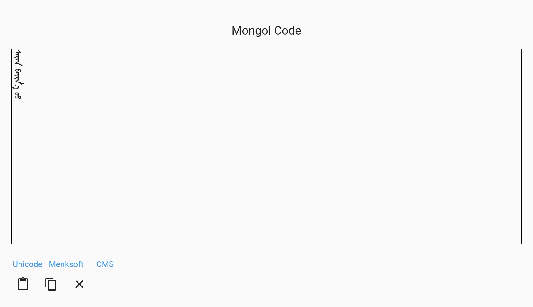 Mongol Code | Indus Appstore | Screenshot