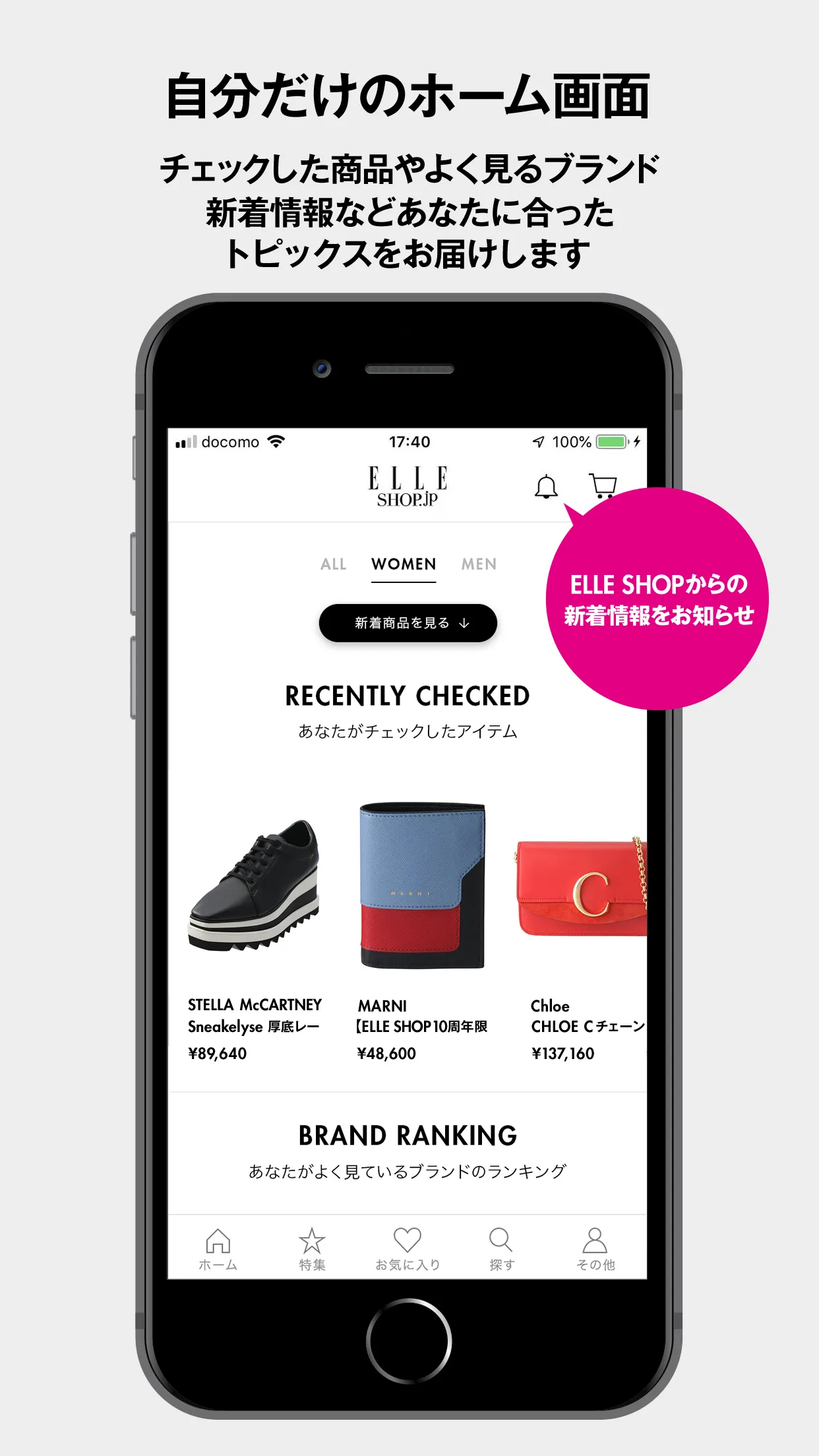 ELLE SHOP(エル・ショップ) - ファッション通販 | Indus Appstore | Screenshot