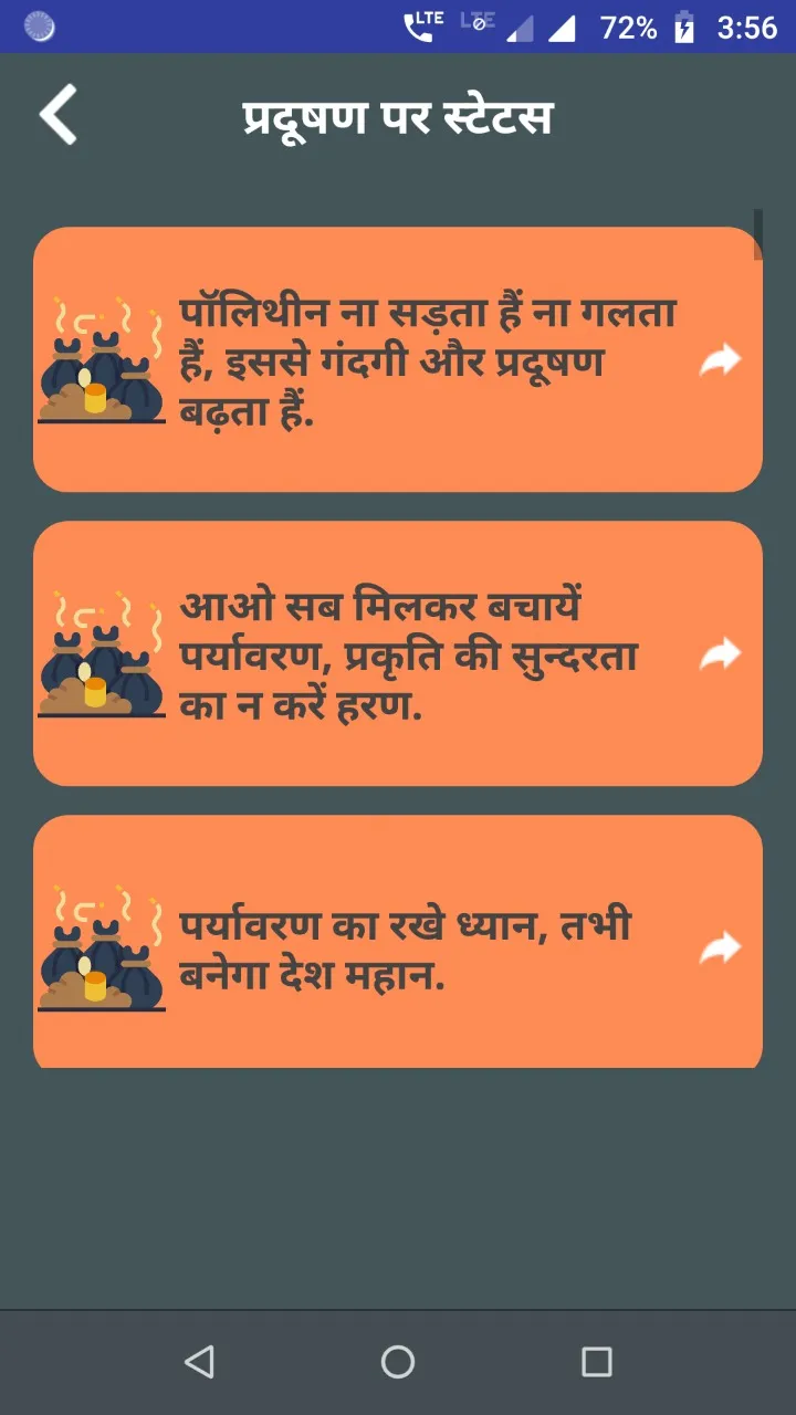 प्रदूषण पर शायरी Hindi Shayari | Indus Appstore | Screenshot