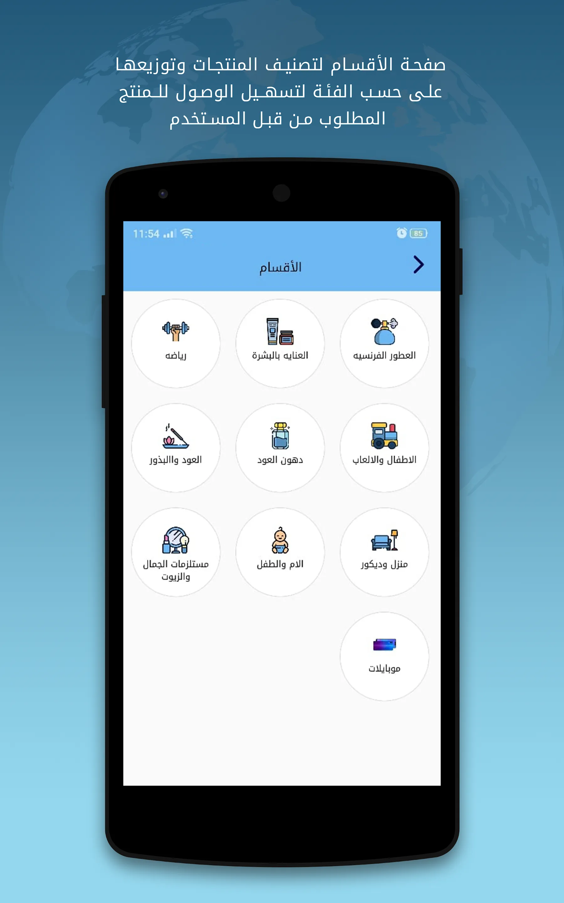 أرض المعارض | Indus Appstore | Screenshot