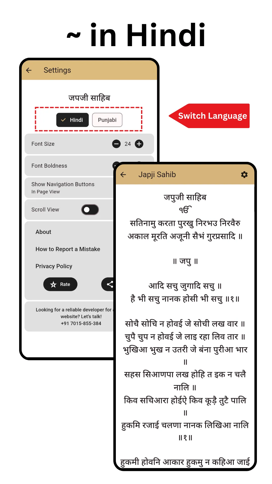 Gutka Sahib: Nitnem & Bani | Indus Appstore | Screenshot