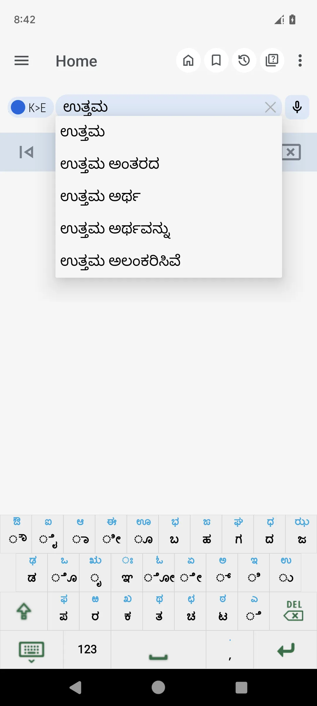 English Kannada Dictionary | Indus Appstore | Screenshot
