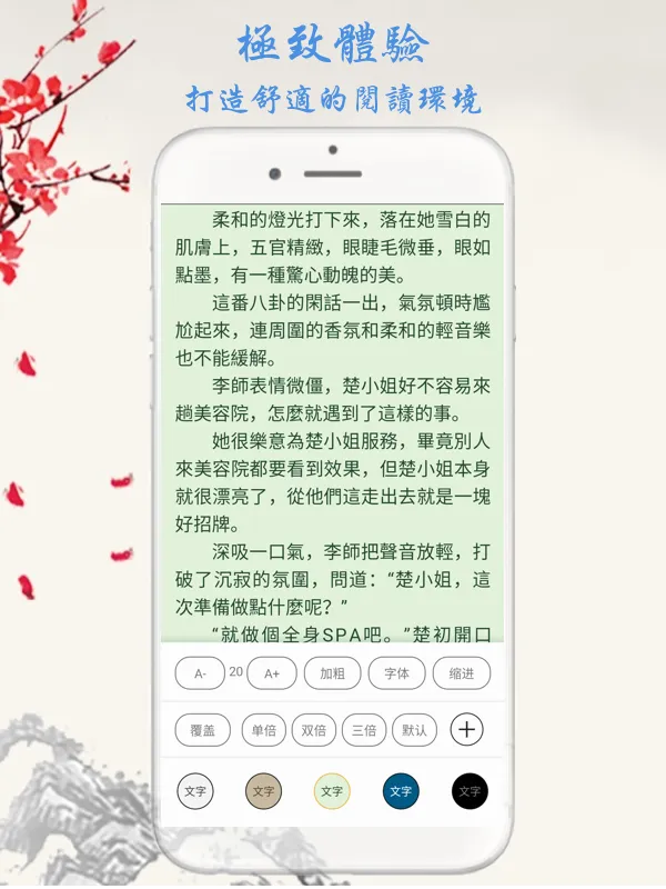 九元小說(不花錢看小說-九元網文搜書神器) | Indus Appstore | Screenshot