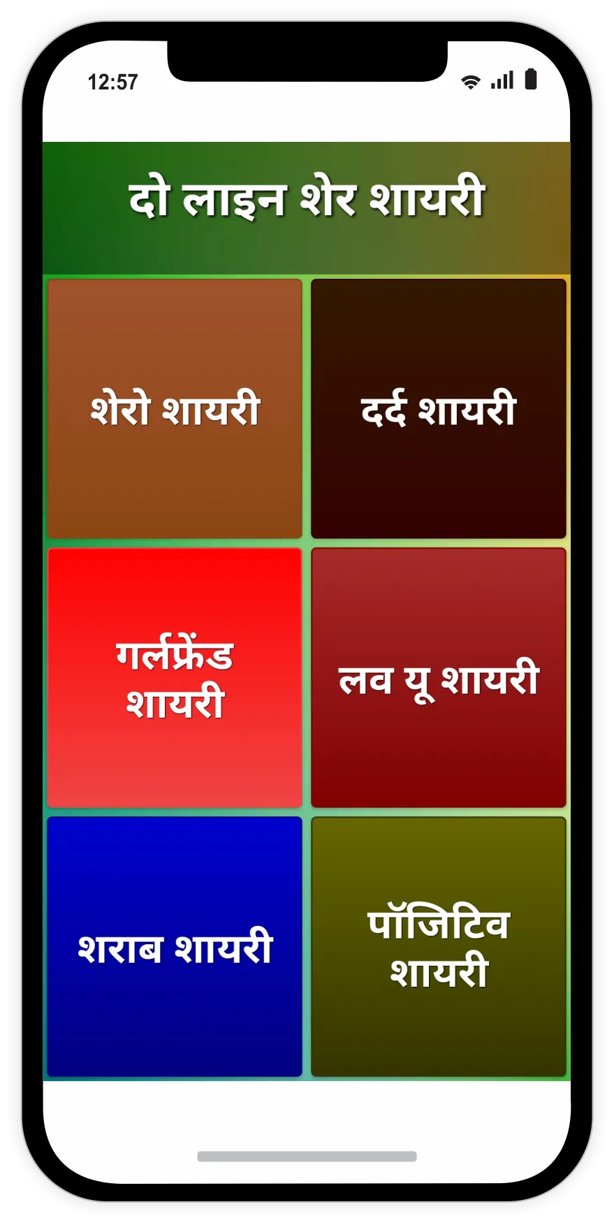 Two Line Shayari दो लाइन शायरी | Indus Appstore | Screenshot