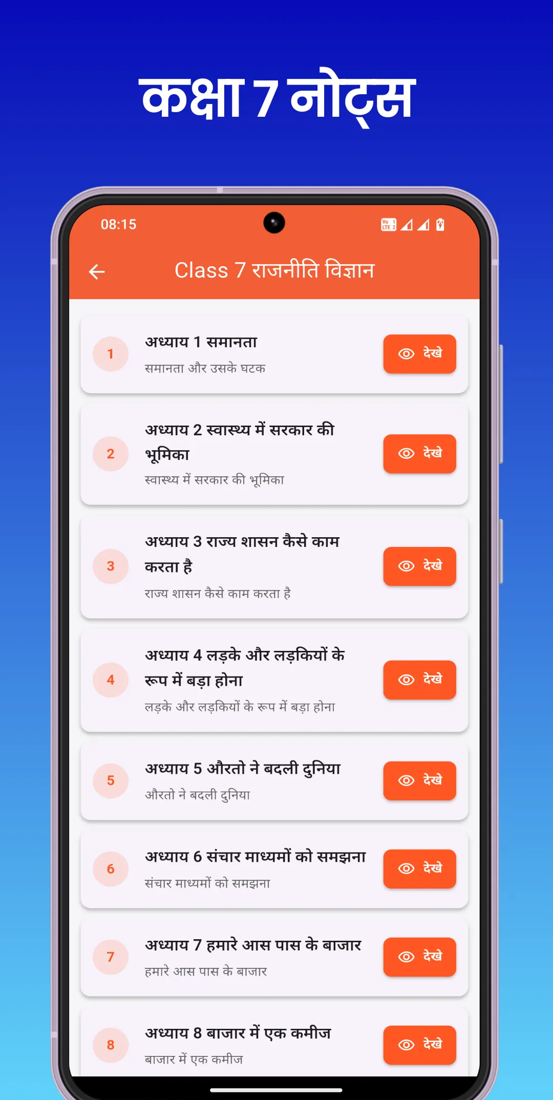 Class 7 Notes Hindi | Indus Appstore | Screenshot