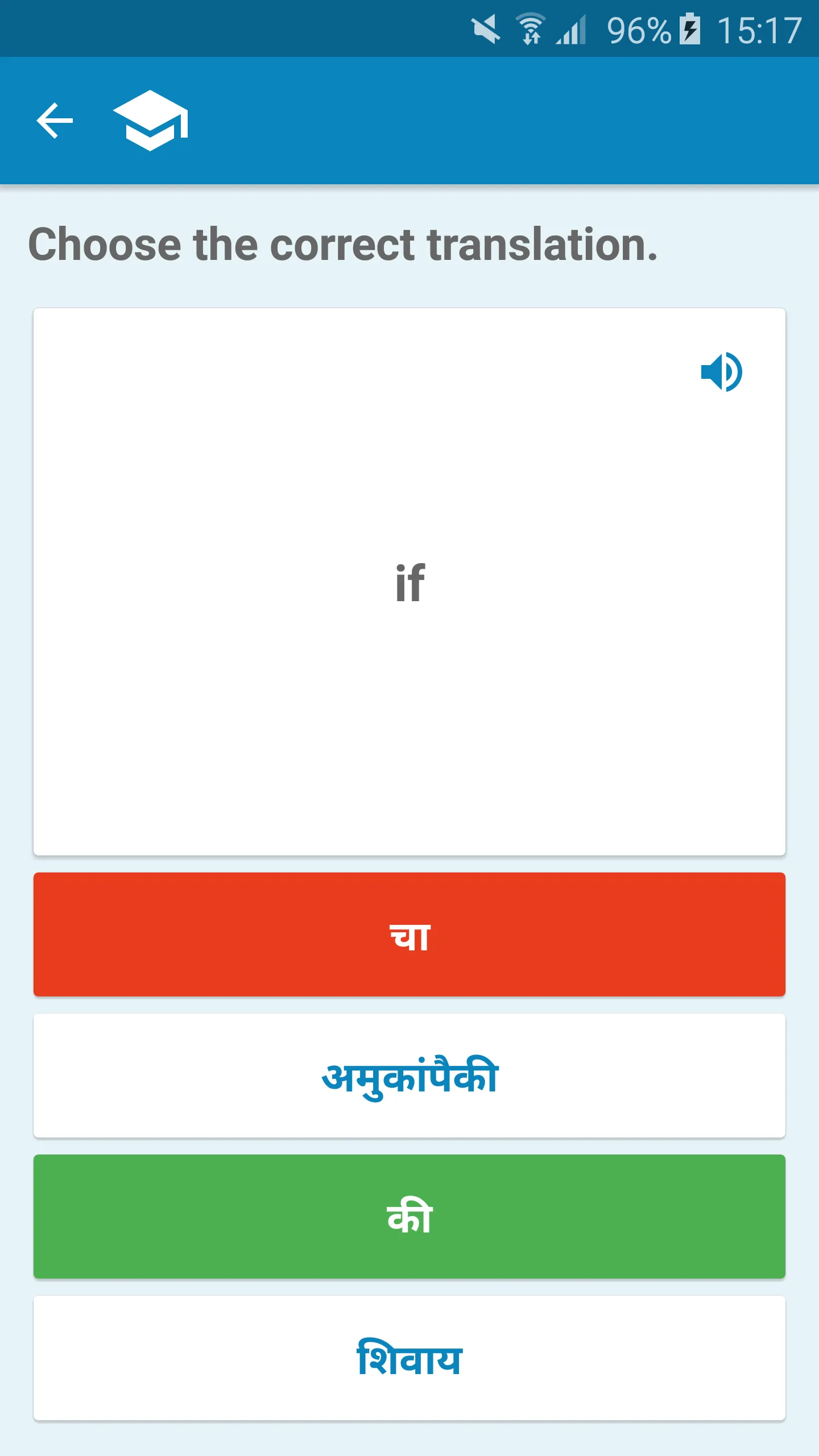 Marathi-English Dictionary | Indus Appstore | Screenshot