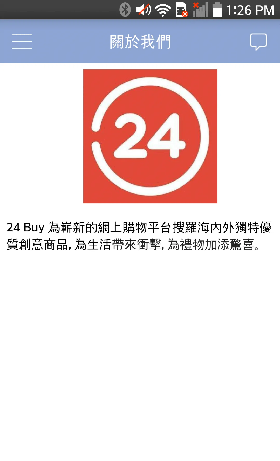 24BuyHK | Indus Appstore | Screenshot