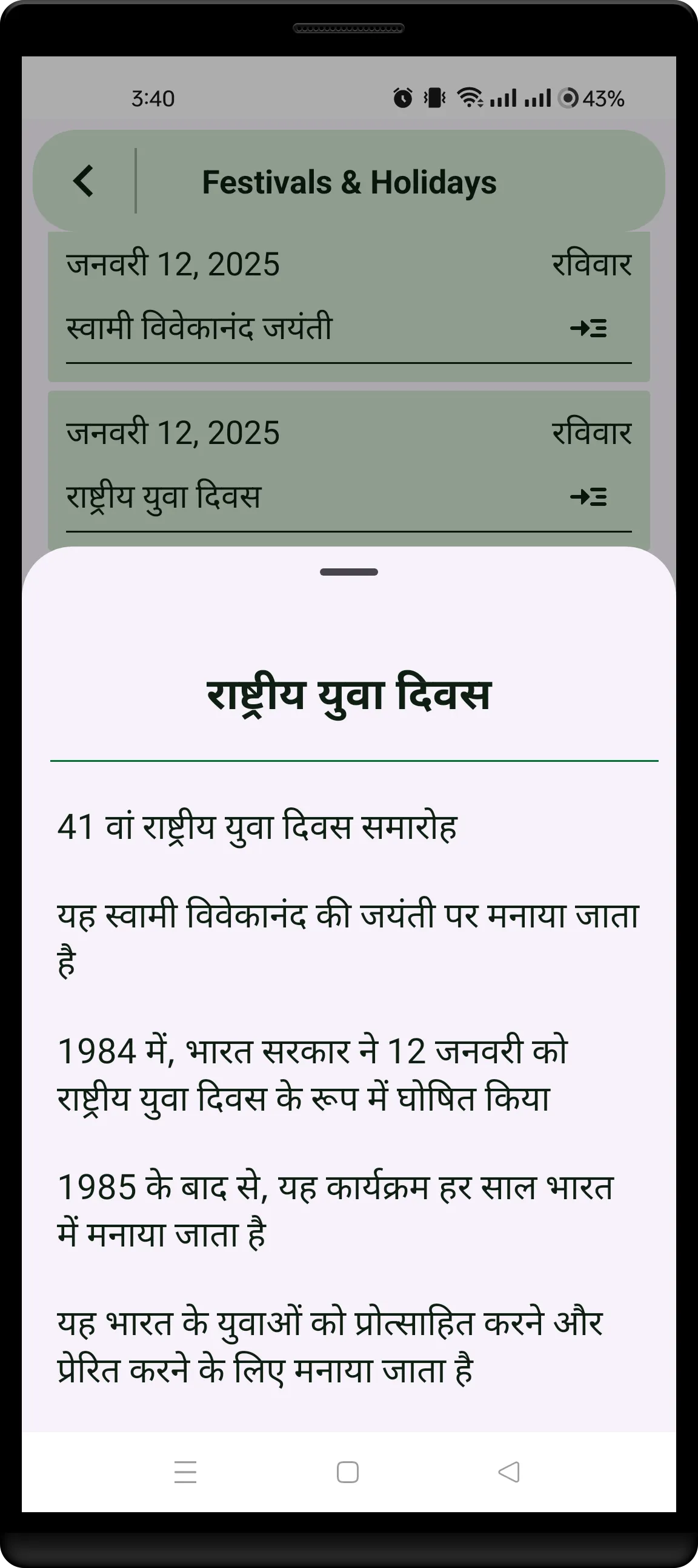 Hindi Calendar 2025 (हिन्दी) | Indus Appstore | Screenshot