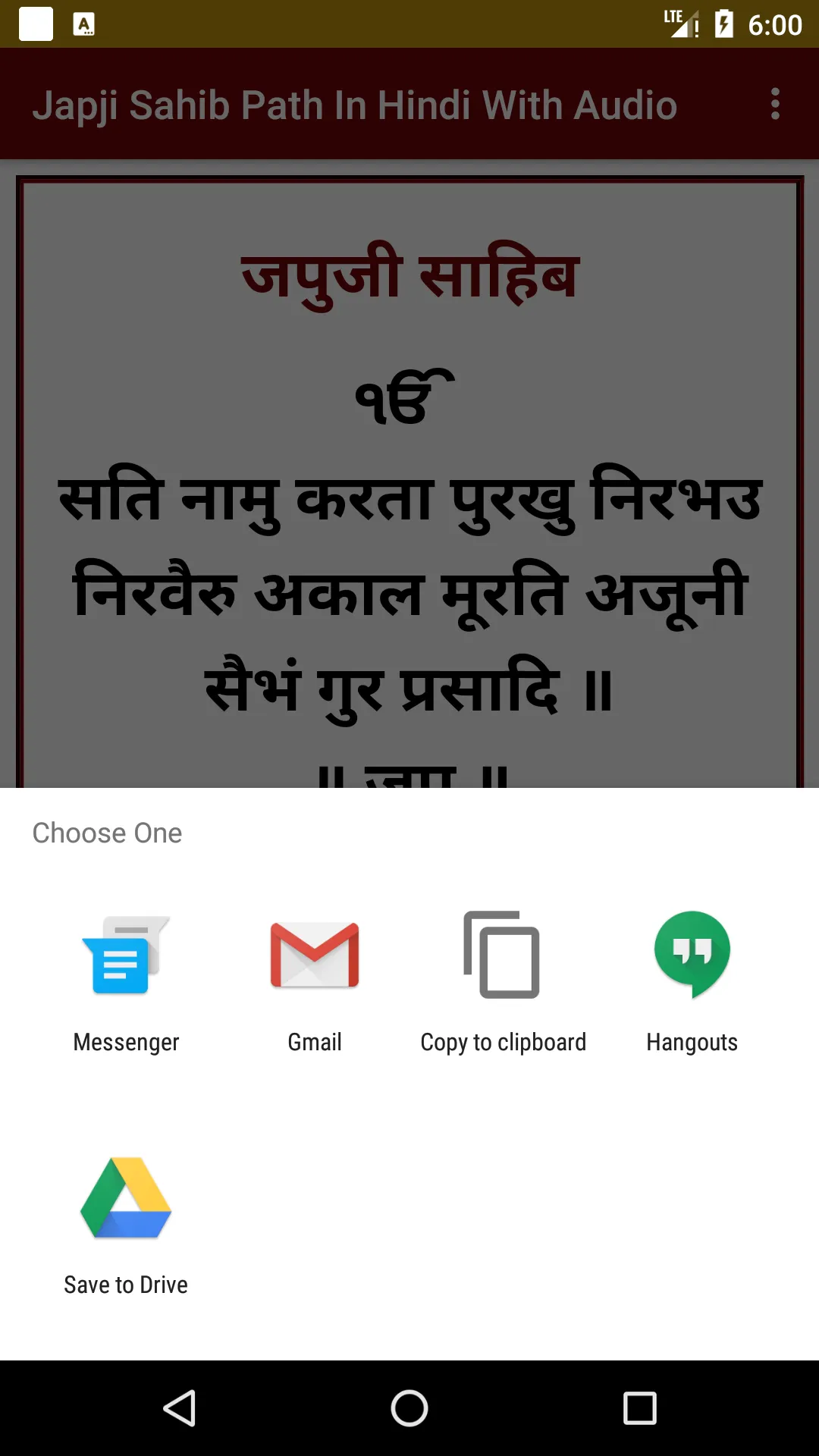 Japji Sahib Hindi With Audio | Indus Appstore | Screenshot