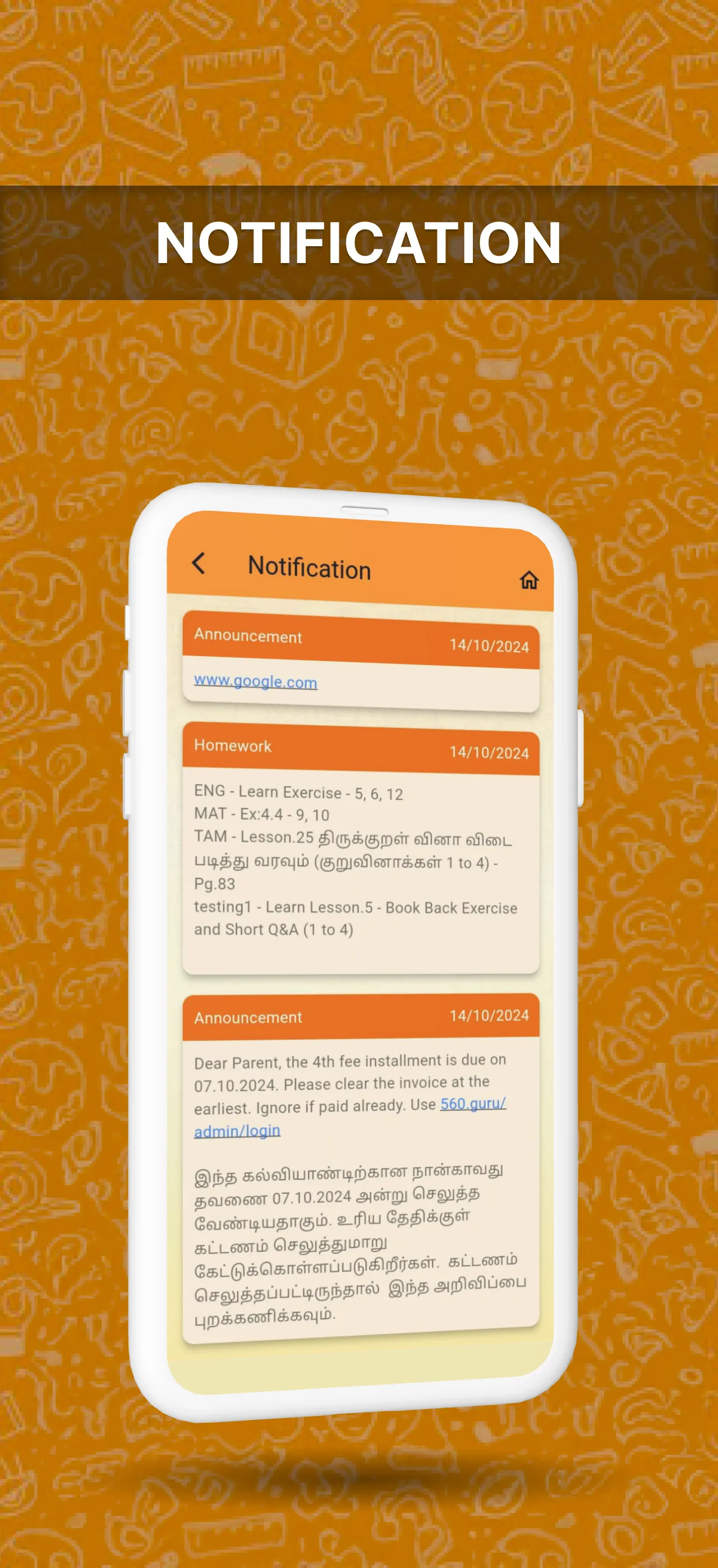Sowdambikaa School Parent App | Indus Appstore | Screenshot