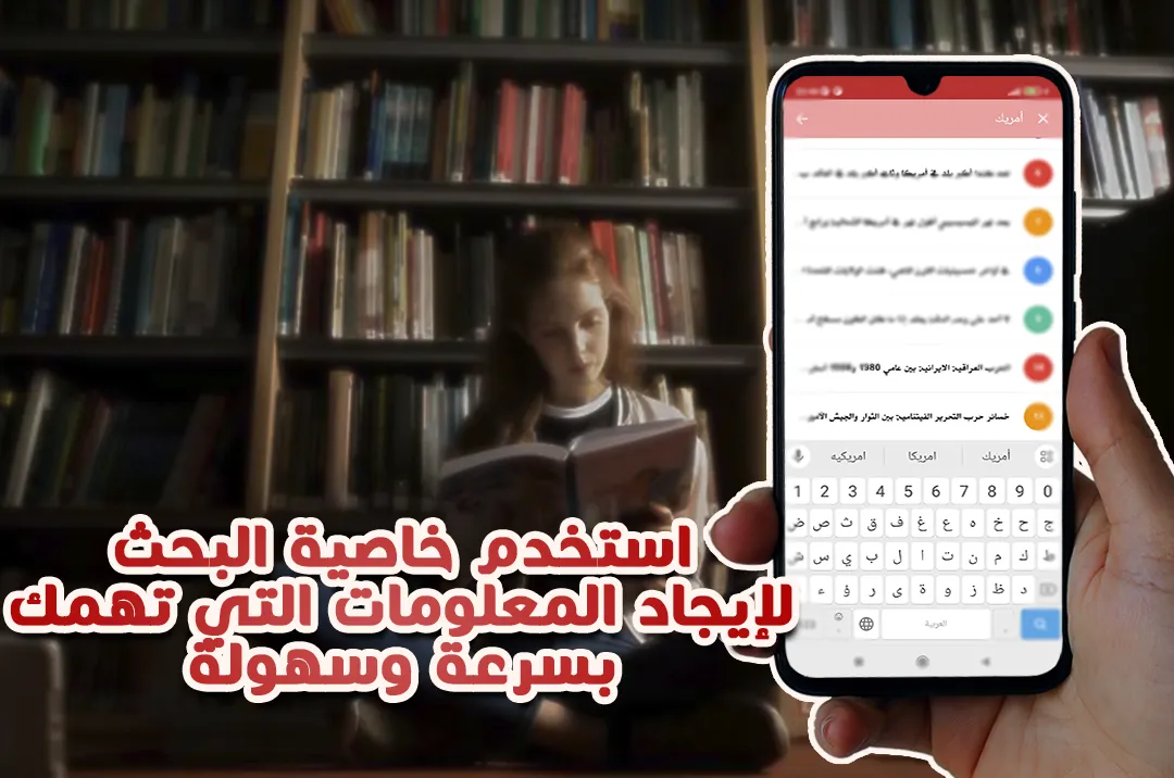 ثقف نفسك - اختبر معلوماتك | Indus Appstore | Screenshot