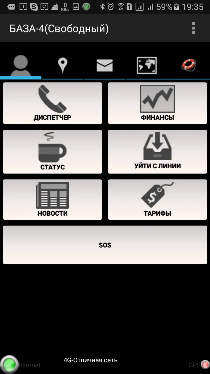 Такси Мобильное | Indus Appstore | Screenshot