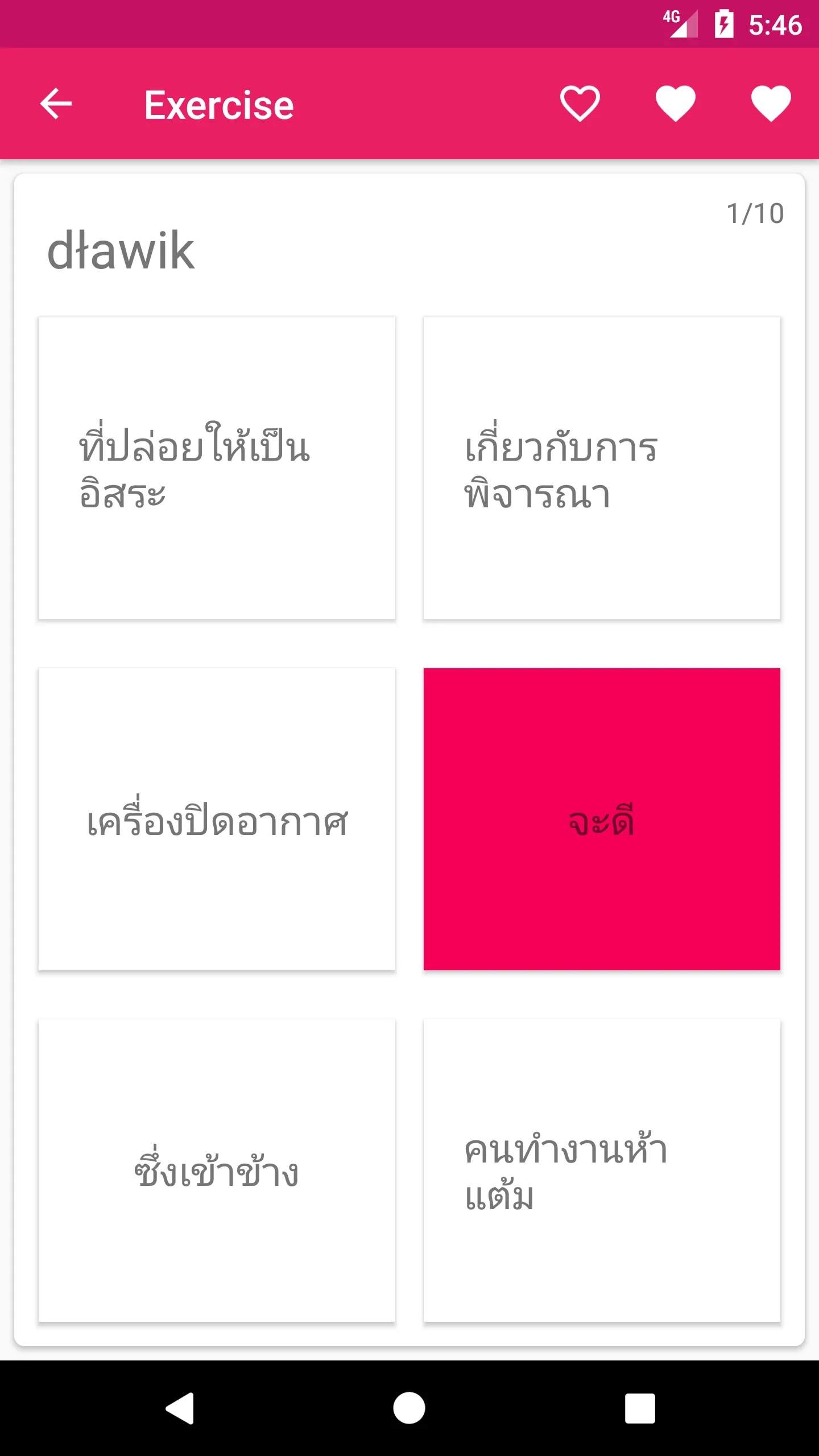 Polish Thai Offline Dictionary | Indus Appstore | Screenshot