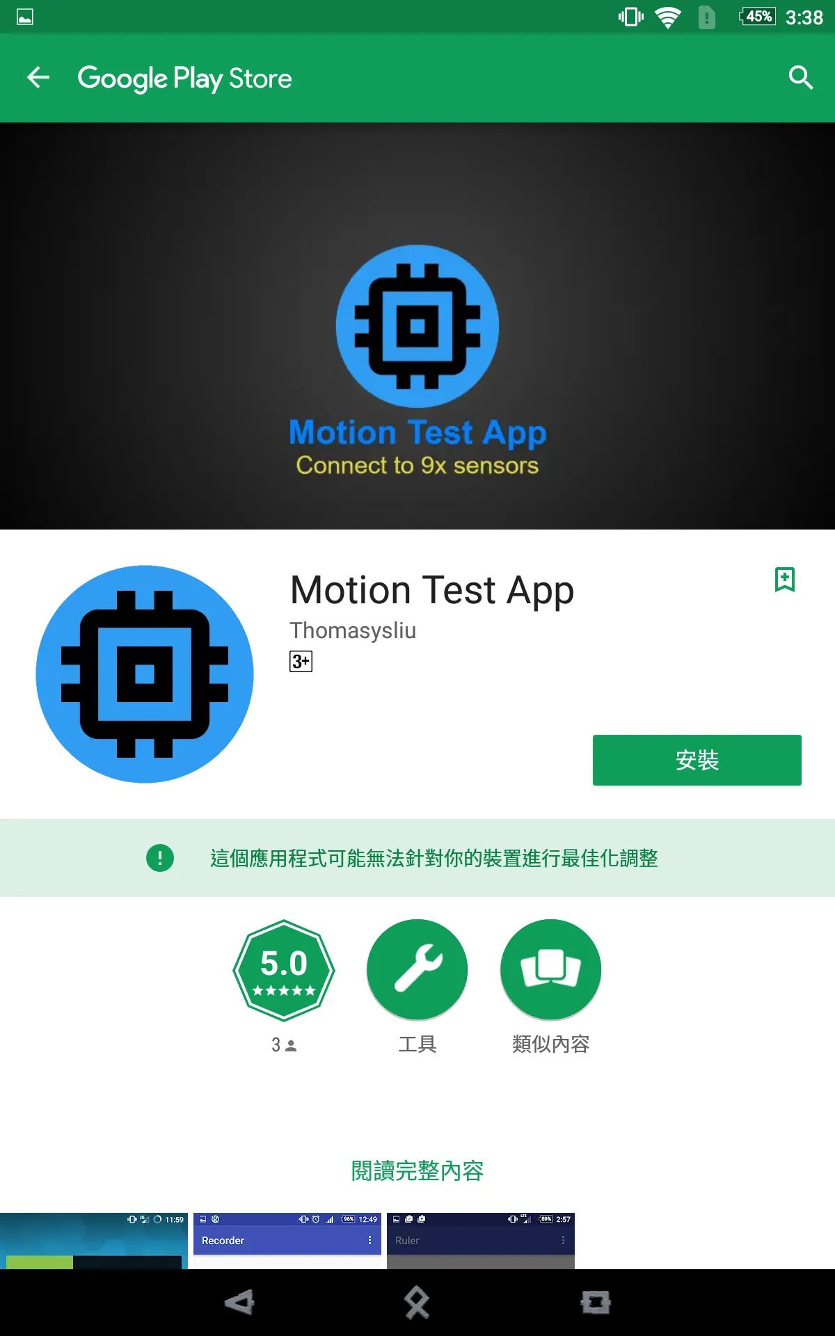 Motion Test App | Indus Appstore | Screenshot