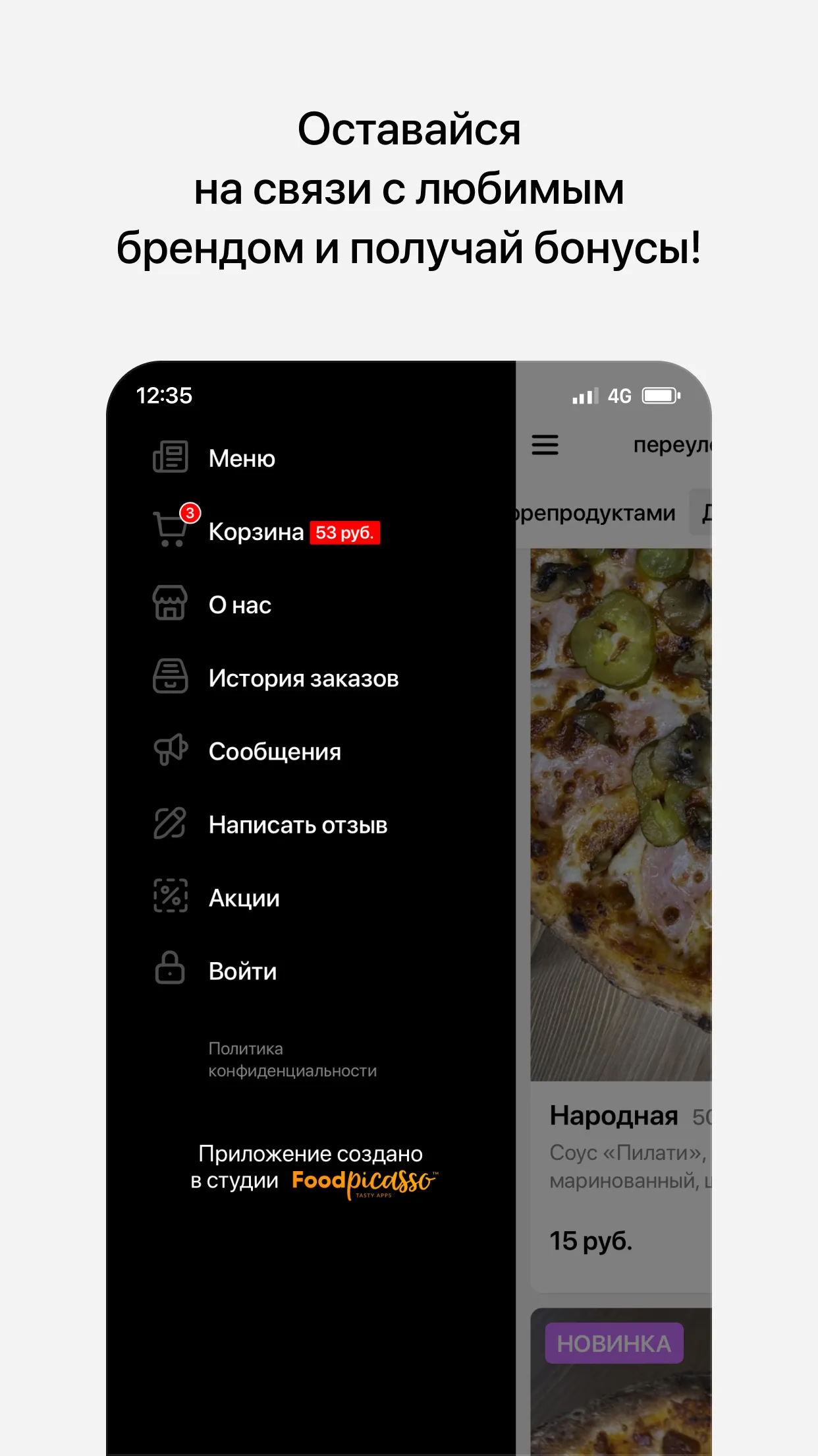 COUNTRY PIZZA | Заславль | Indus Appstore | Screenshot