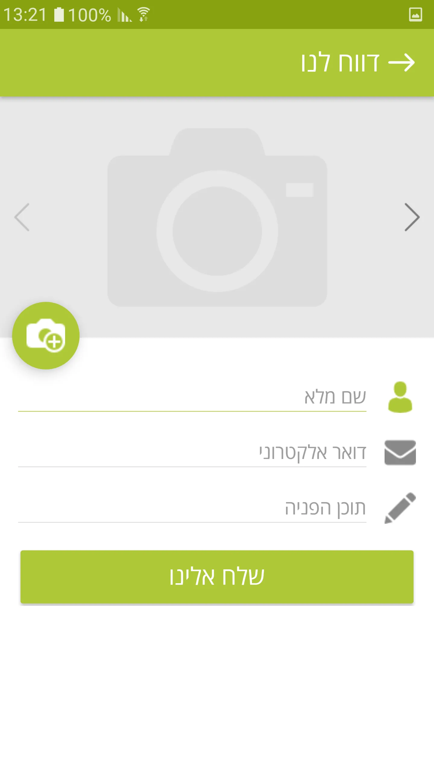 אנג'לס - חדשות קריית מלאכי | Indus Appstore | Screenshot