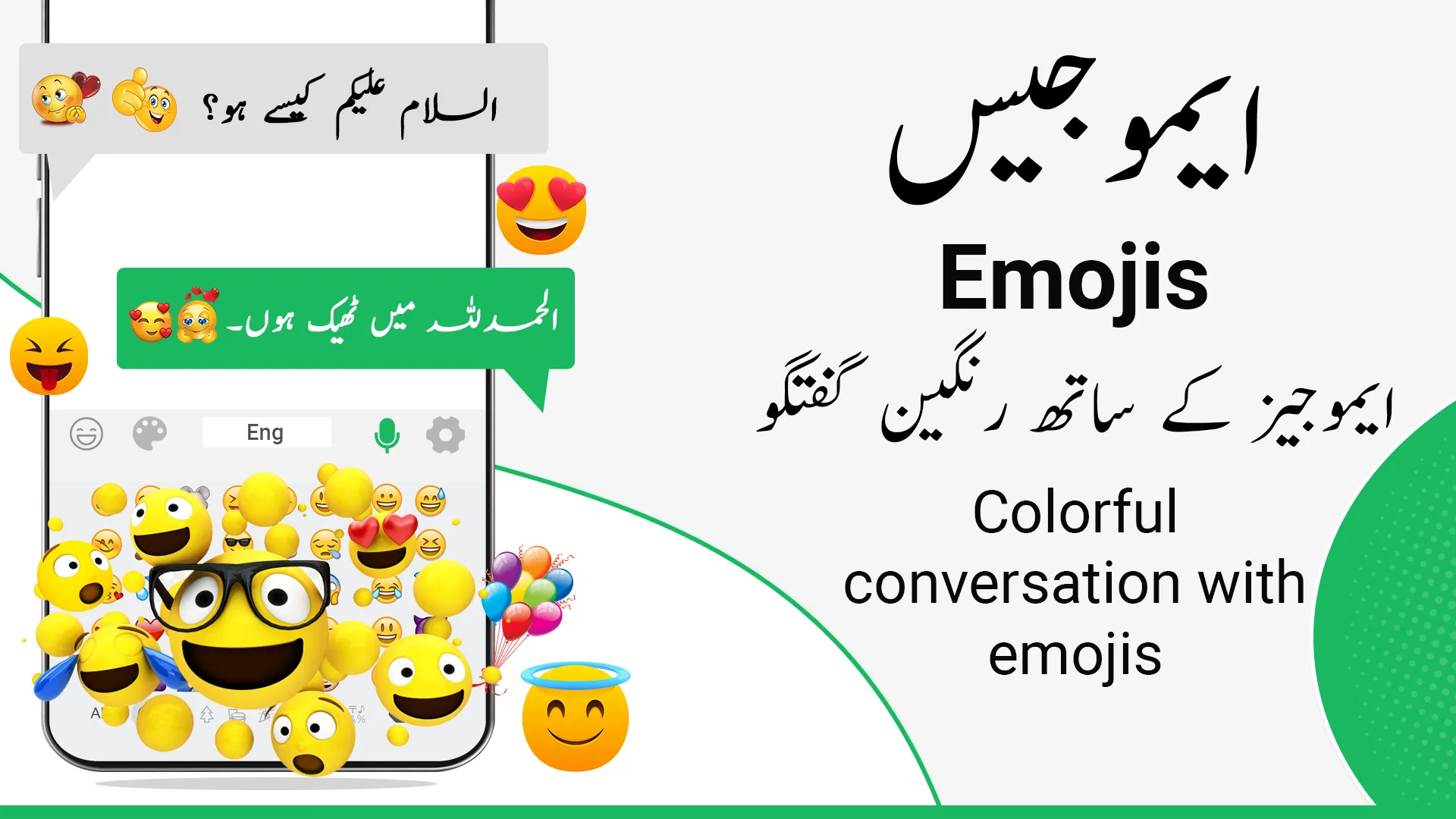 Urdu Keyboard | Indus Appstore | Screenshot