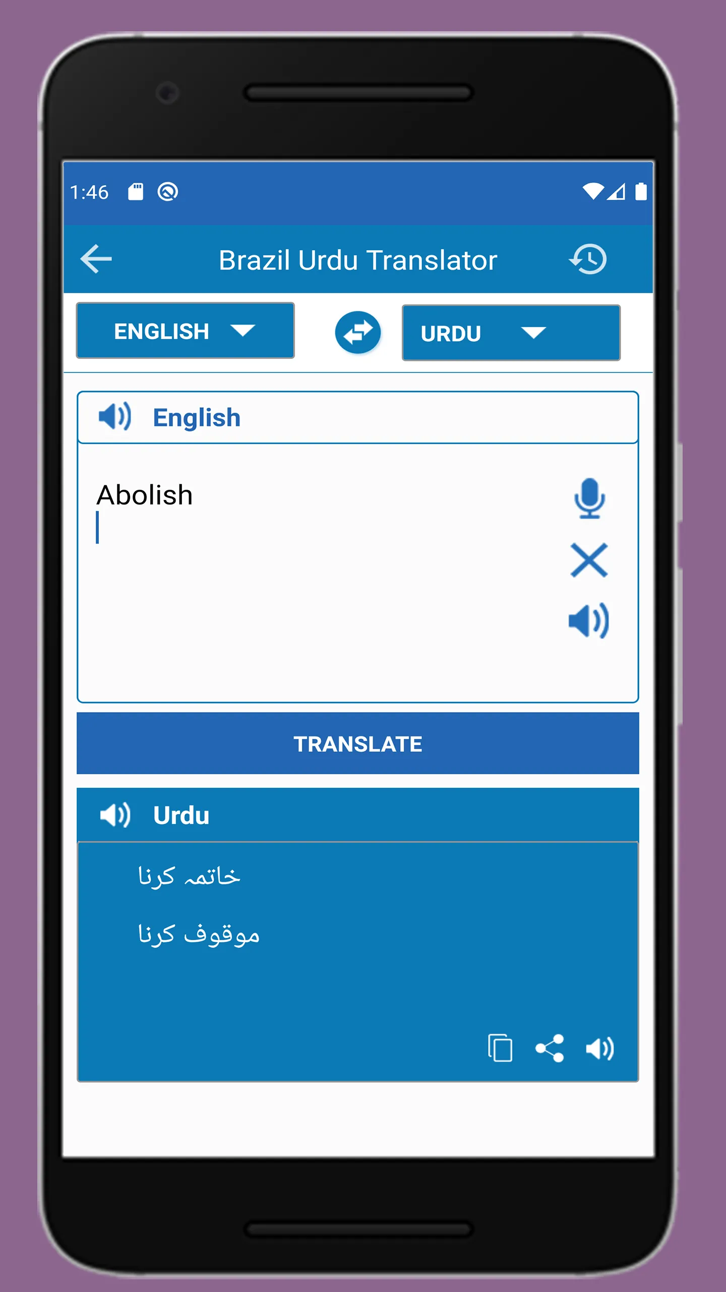 Brazil Translate to Urdu | Indus Appstore | Screenshot