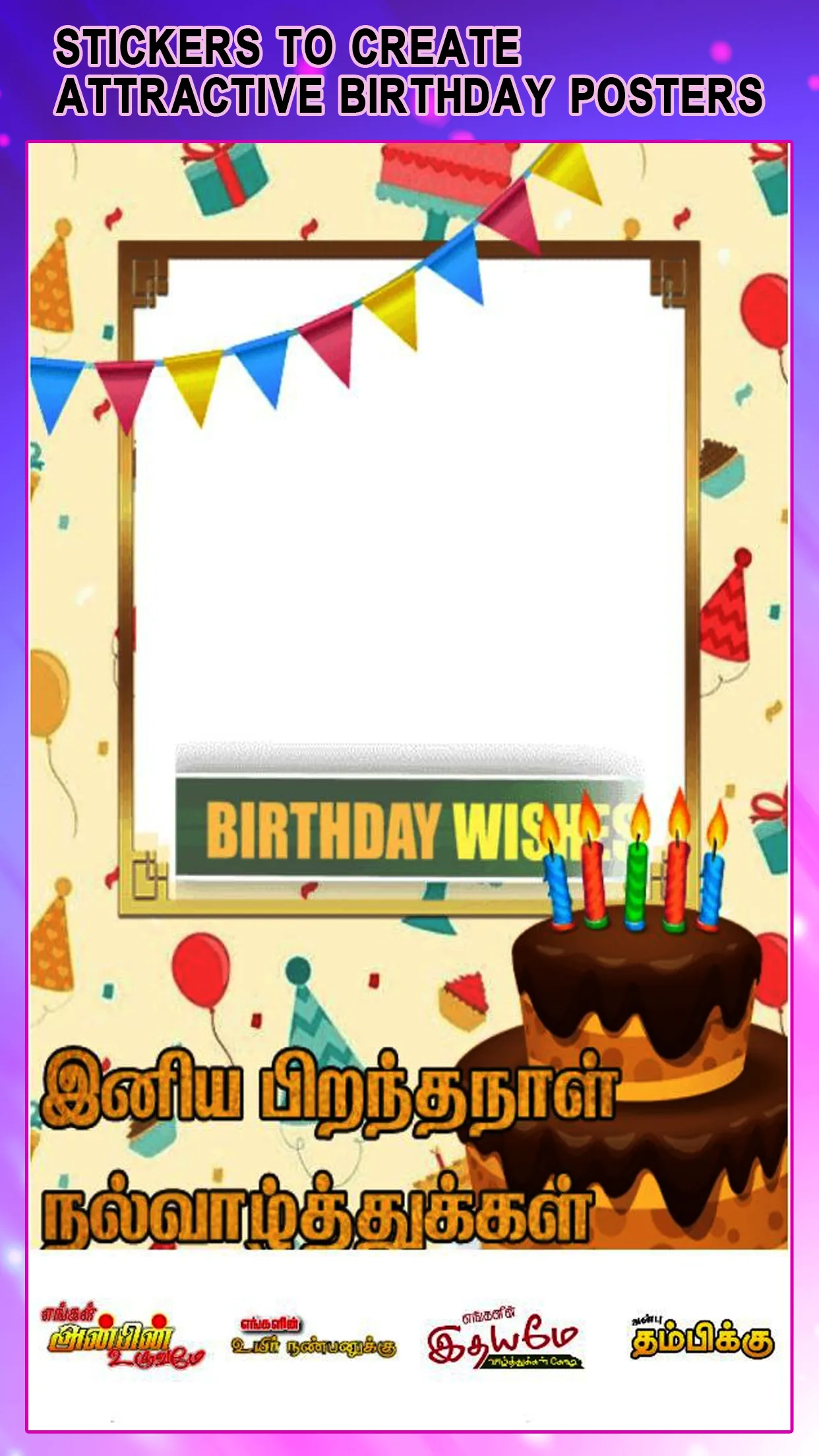 Tamil birthday Frames & Editor | Indus Appstore | Screenshot