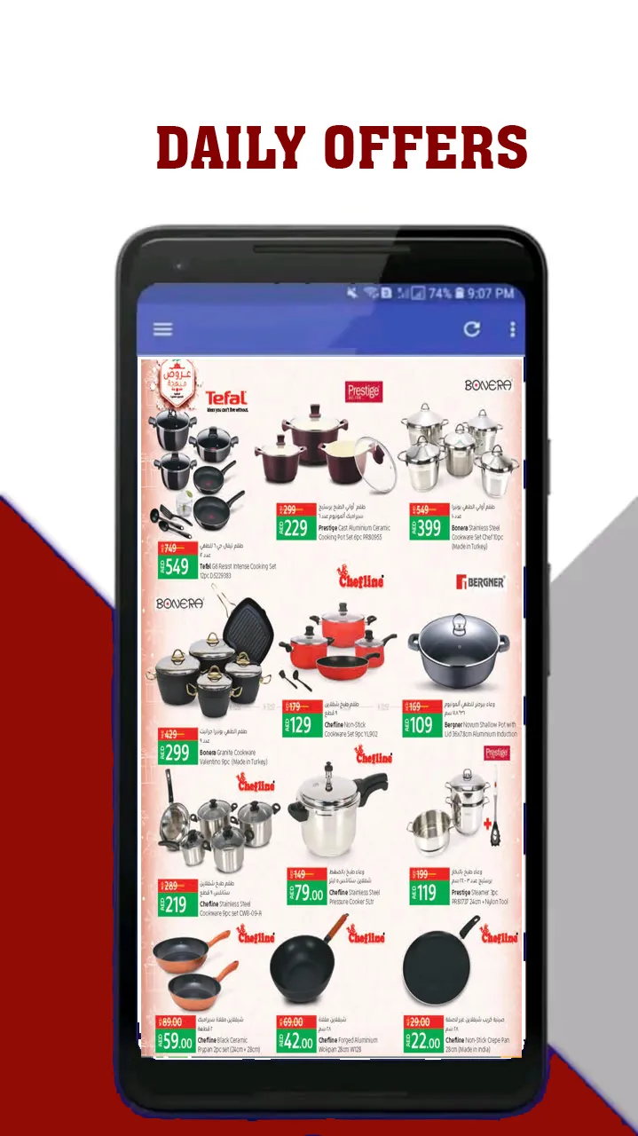 LuLu Offers - UAE Hypermarket | Indus Appstore | Screenshot