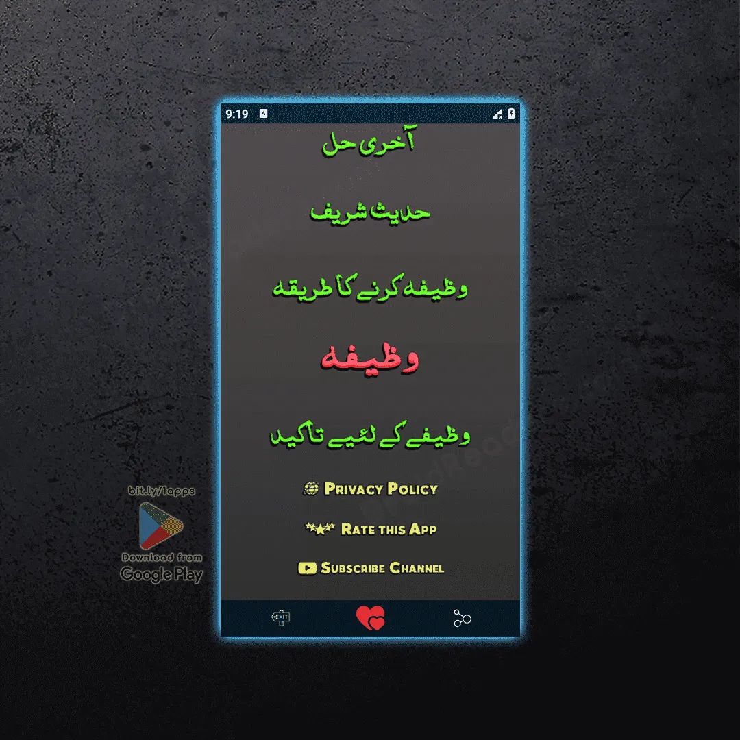 Afahasibtum dua & Azan wazeefa | Indus Appstore | Screenshot