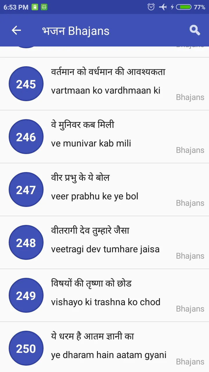 Jain Aarti, Bhajan, Stotra and | Indus Appstore | Screenshot