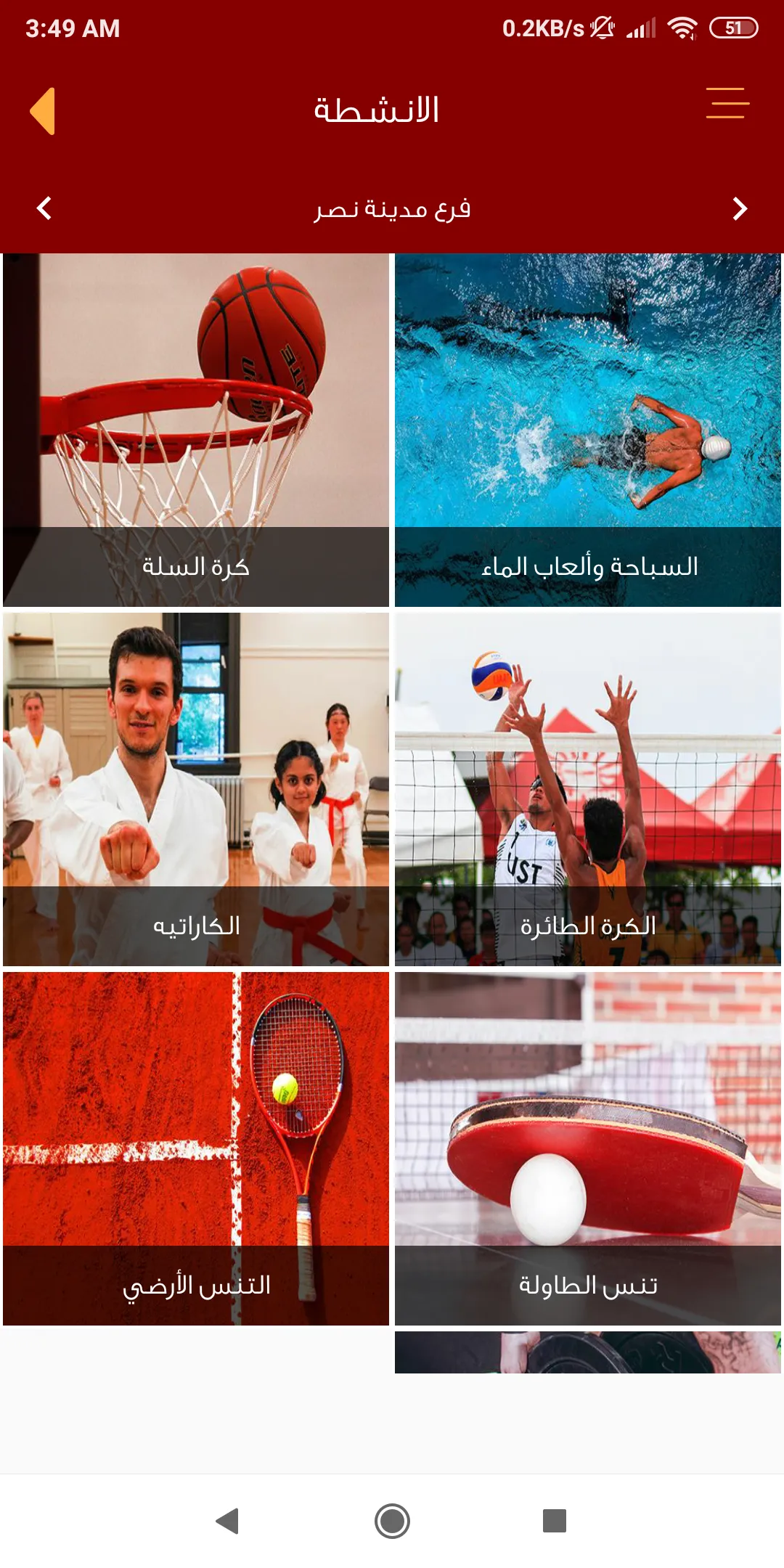 Alahly Members | Indus Appstore | Screenshot