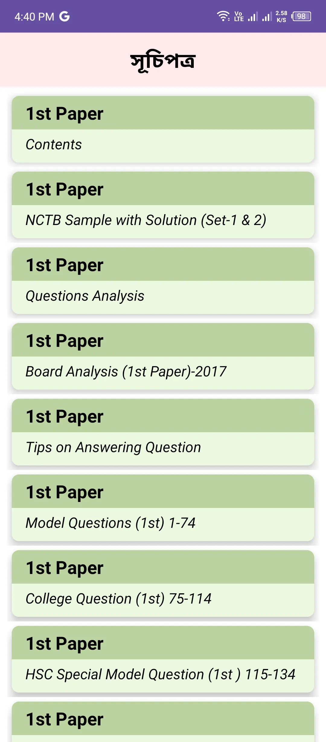 HSC Guide Note Exam 2025 | Indus Appstore | Screenshot