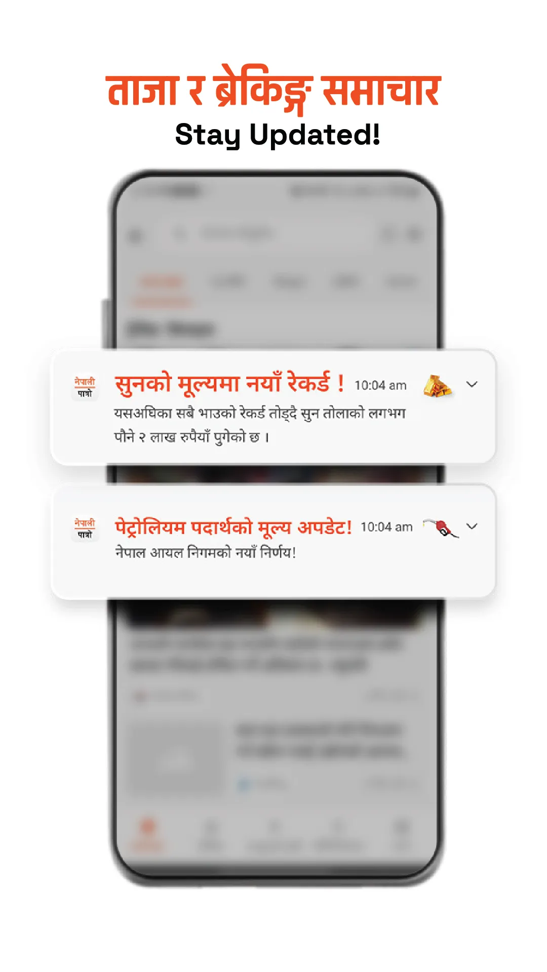 Nepali Patro : Nepali Calendar | Indus Appstore | Screenshot