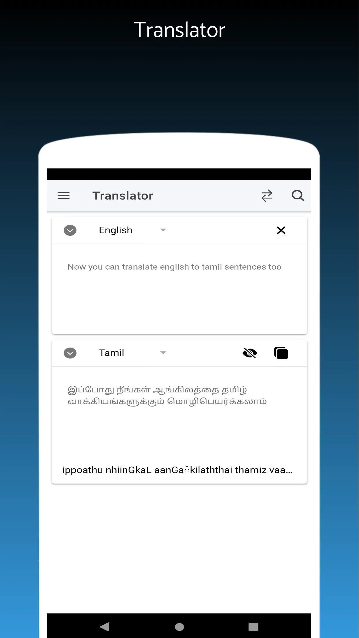 Tamil English Dictionary | Indus Appstore | Screenshot