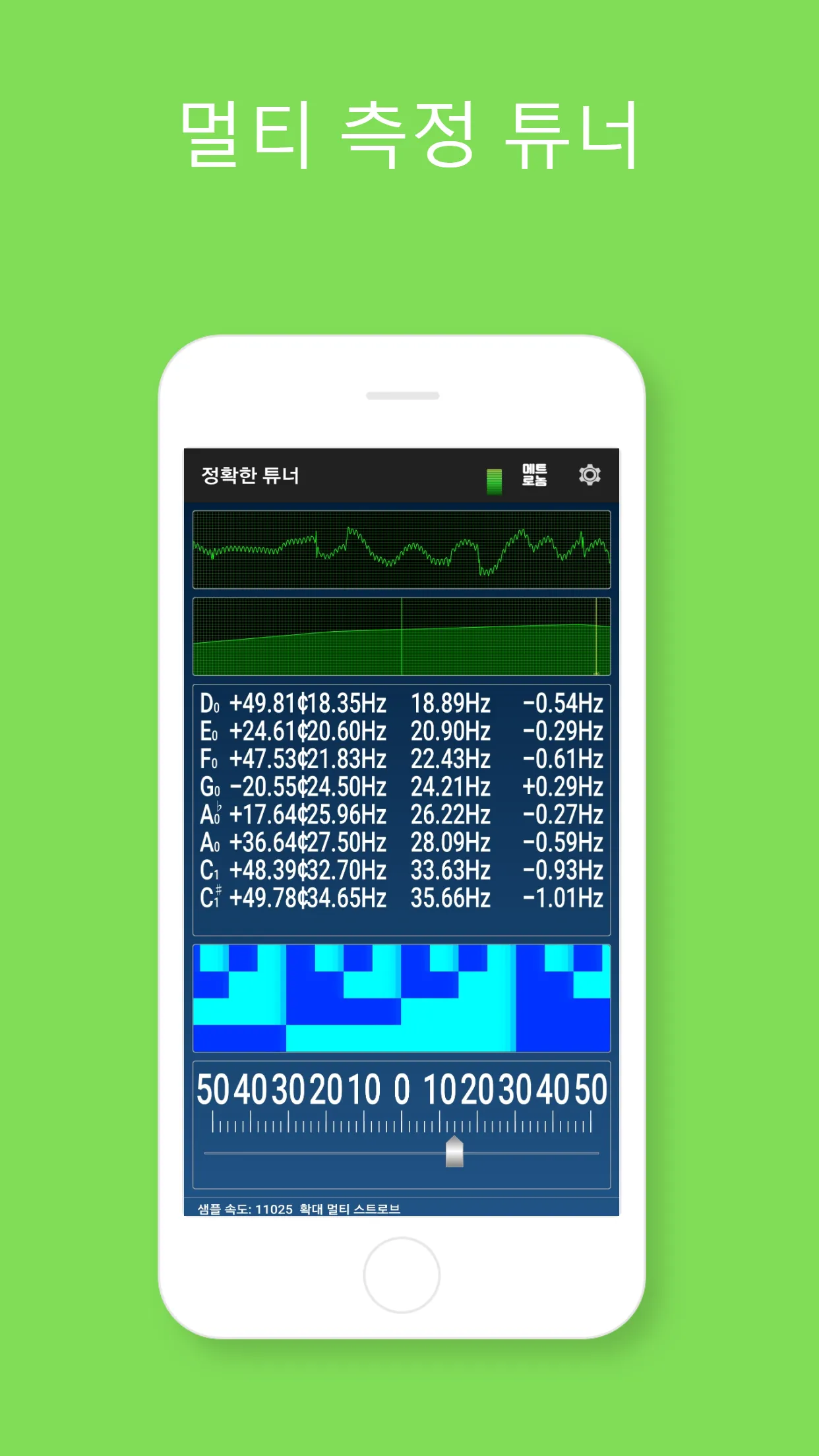 메트로놈과 튜너어플 #박자맞추기 #템포맞추기 | Indus Appstore | Screenshot