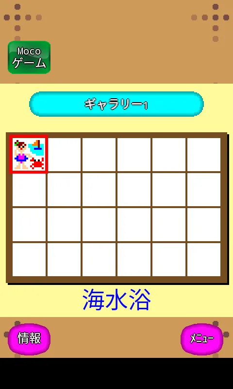 みんなのお絵かきくん | Indus Appstore | Screenshot