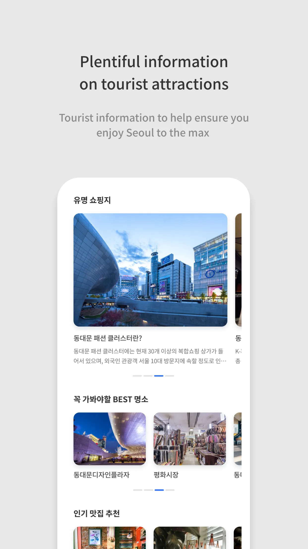 Visit Seoul - Official Guide | Indus Appstore | Screenshot