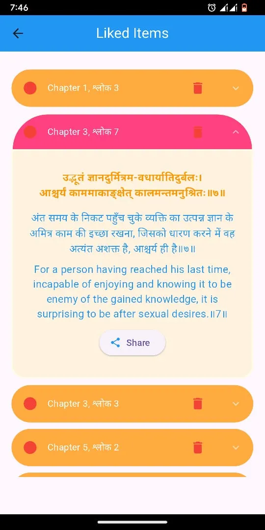 Ashtavakra Gita | Indus Appstore | Screenshot