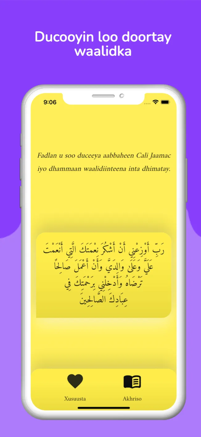Quran - Soomaali | Indus Appstore | Screenshot