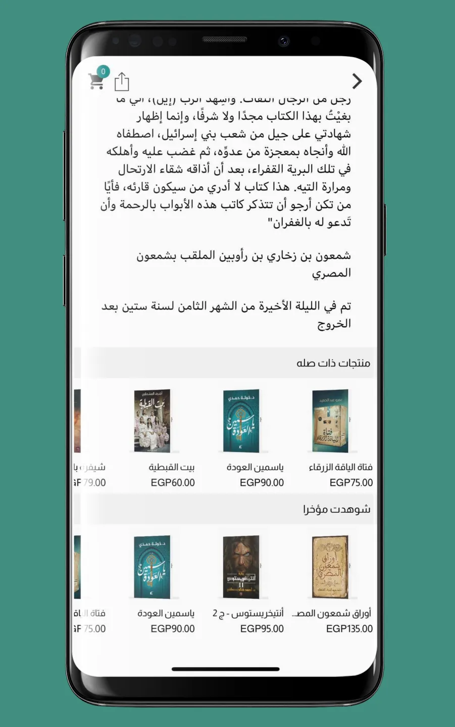 iRead | Indus Appstore | Screenshot