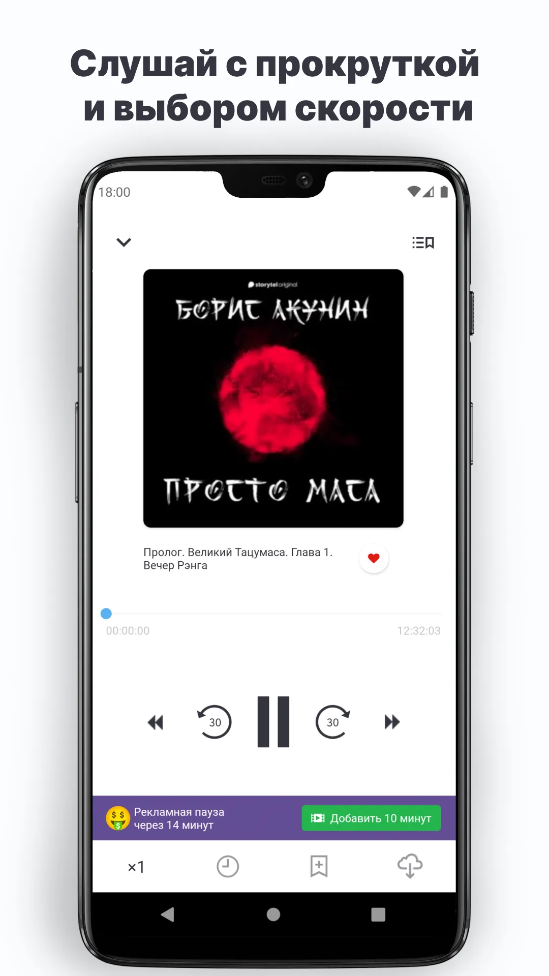 Аудиокниги и книги: Patephone | Indus Appstore | Screenshot