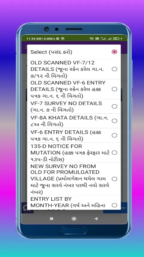 2021 7/12 utara Gujarat | Indus Appstore | Screenshot